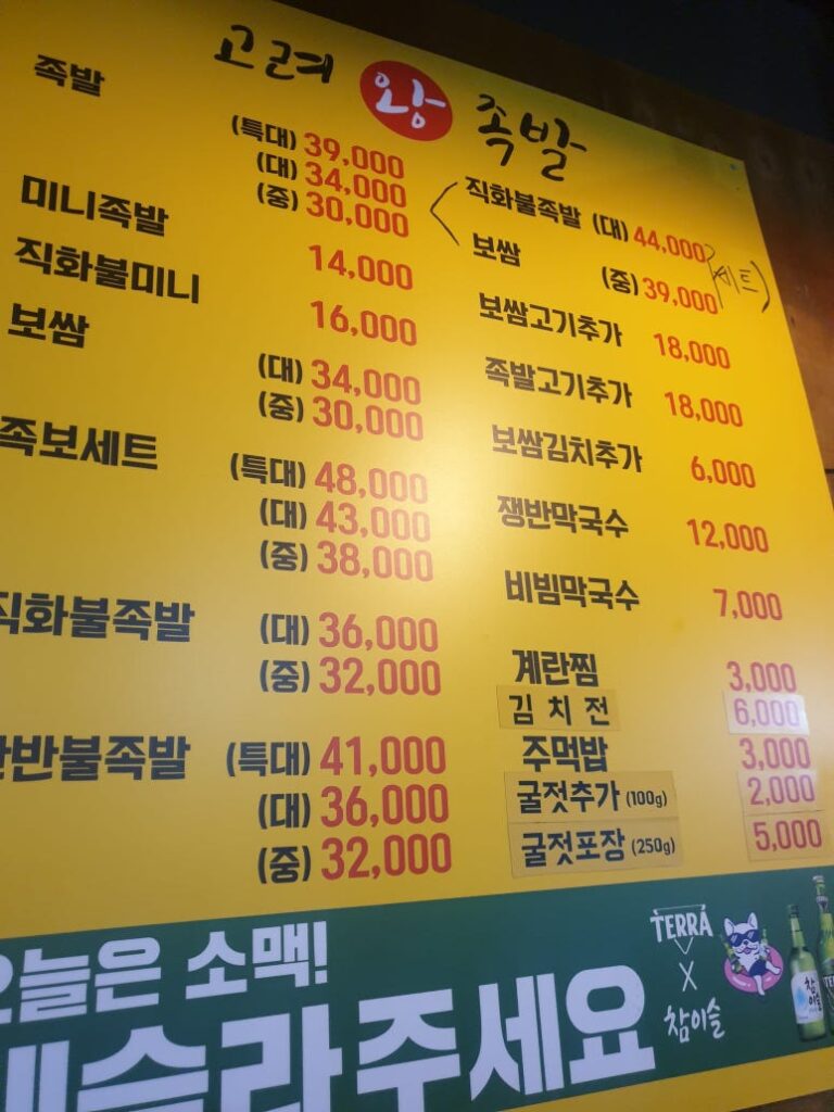 신도림 맛