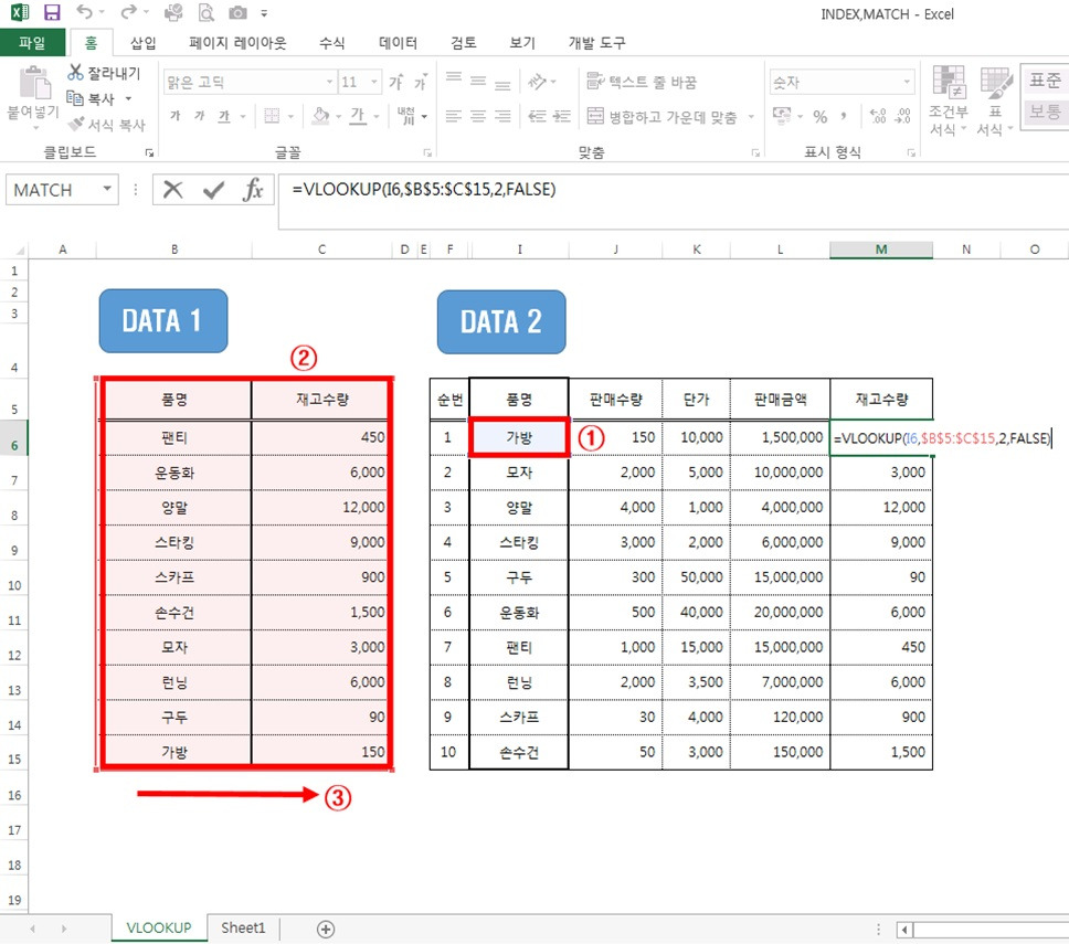 가로 방향의 값을 가져오는 VLOOKUP함수