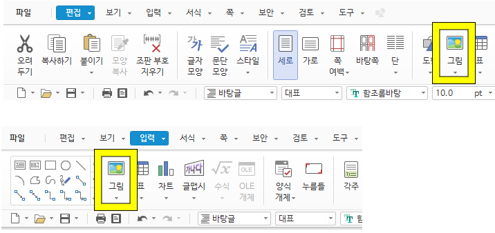 워드문서에 그림 삽입