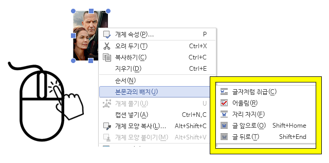 한글 문서에 이미지 삽입 안될때